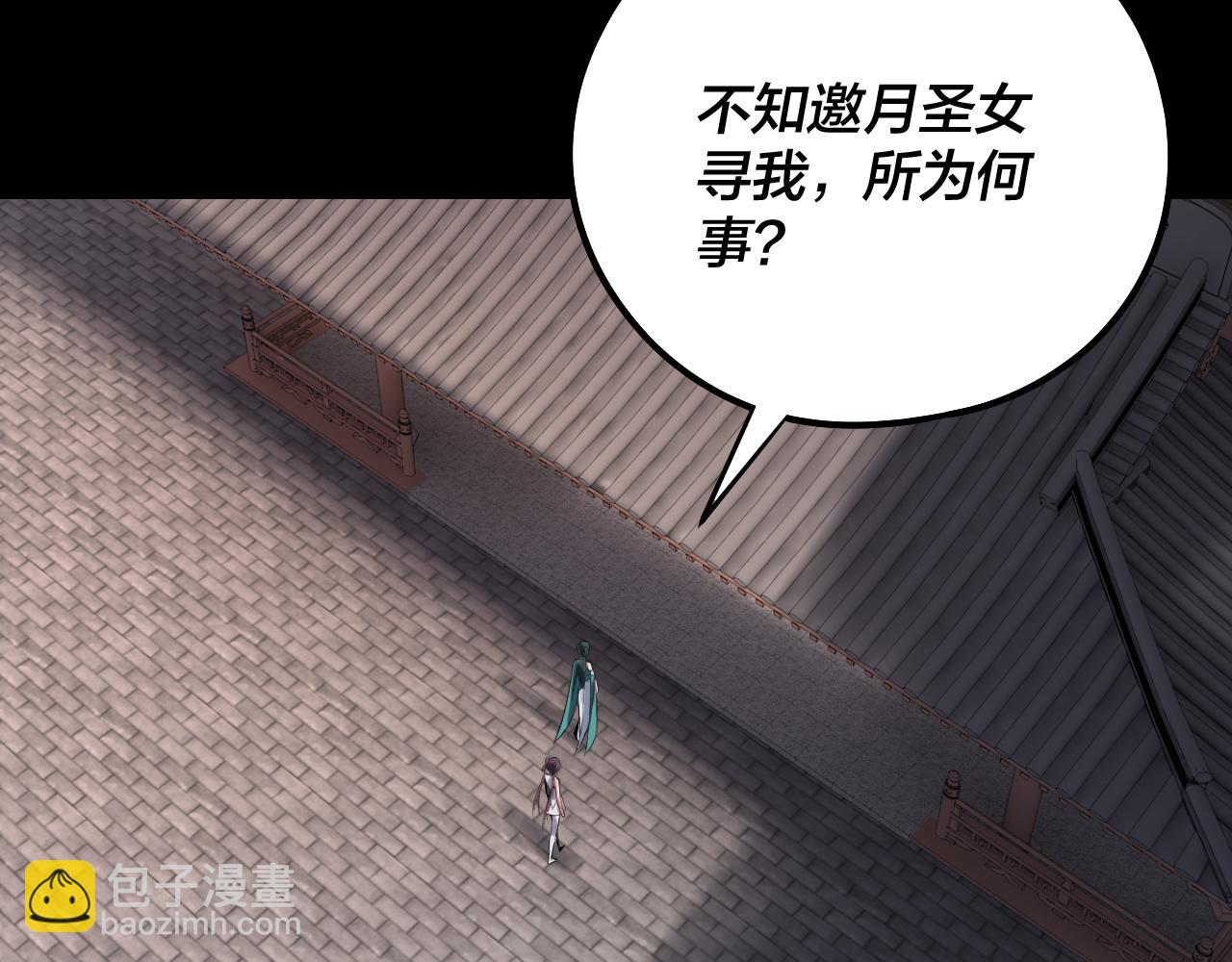 我！天命大反派（隔週雙更） - 205話 沈家贅婿(2/3) - 1