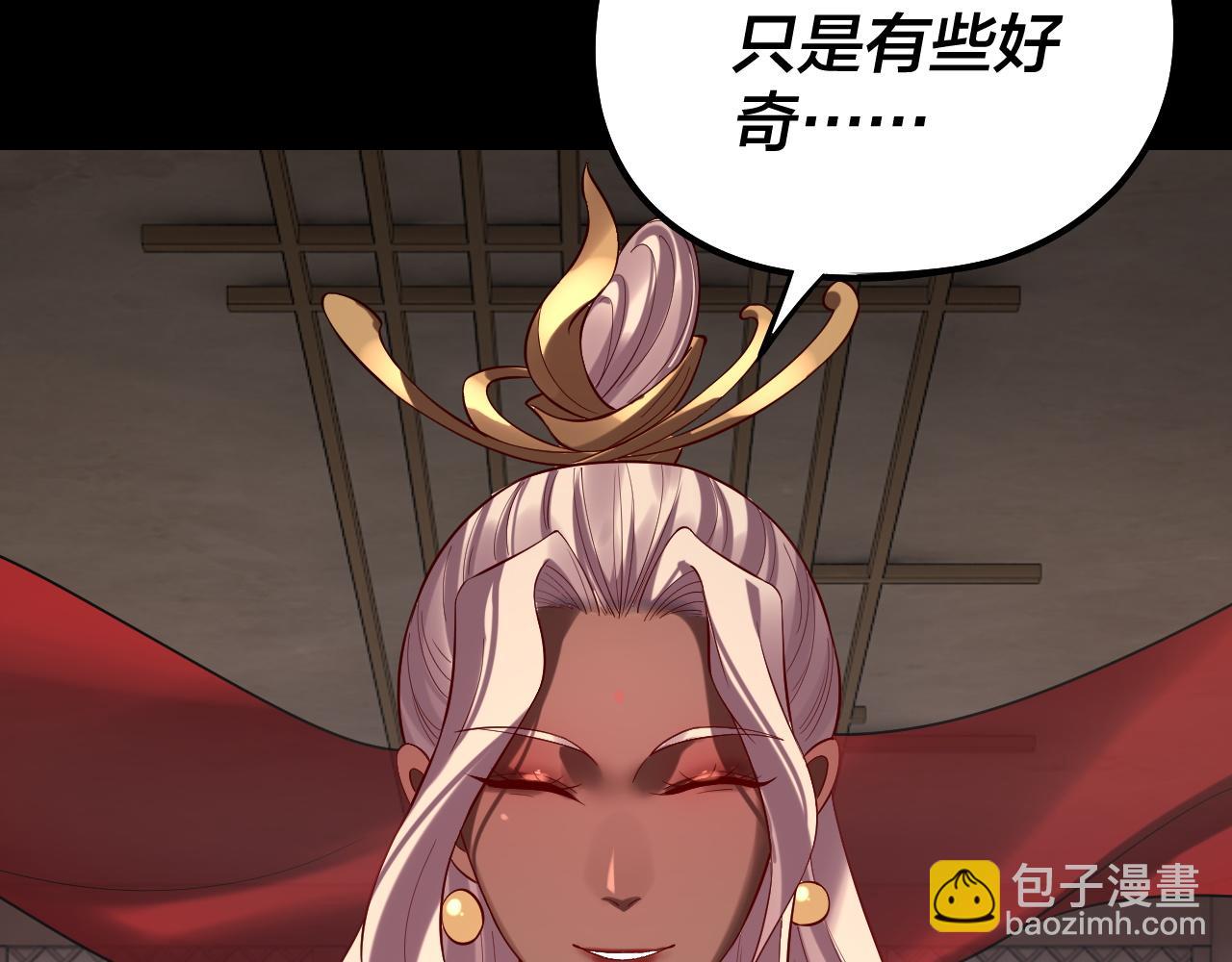 我！天命大反派（隔週雙更） - 205話 沈家贅婿(2/3) - 5