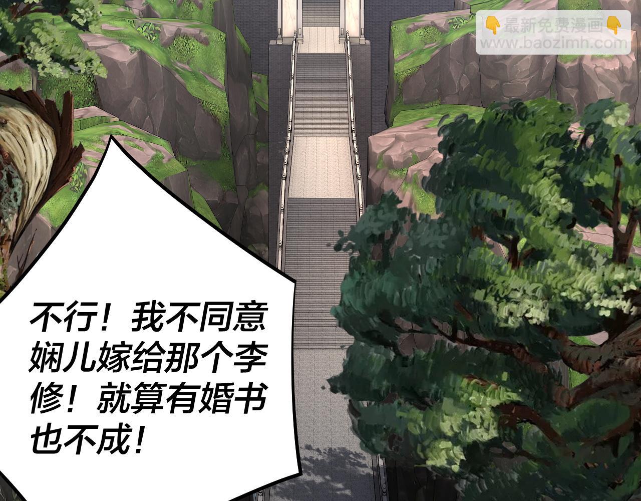 我！天命大反派（隔週雙更） - 205話 沈家贅婿(1/3) - 8