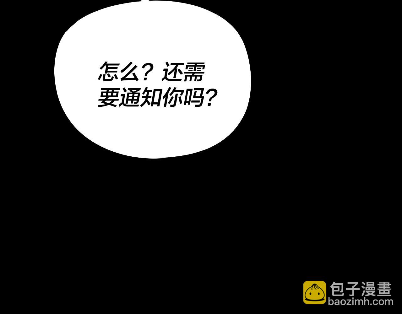 我！天命大反派（隔週雙更） - 205話 沈家贅婿(2/3) - 5