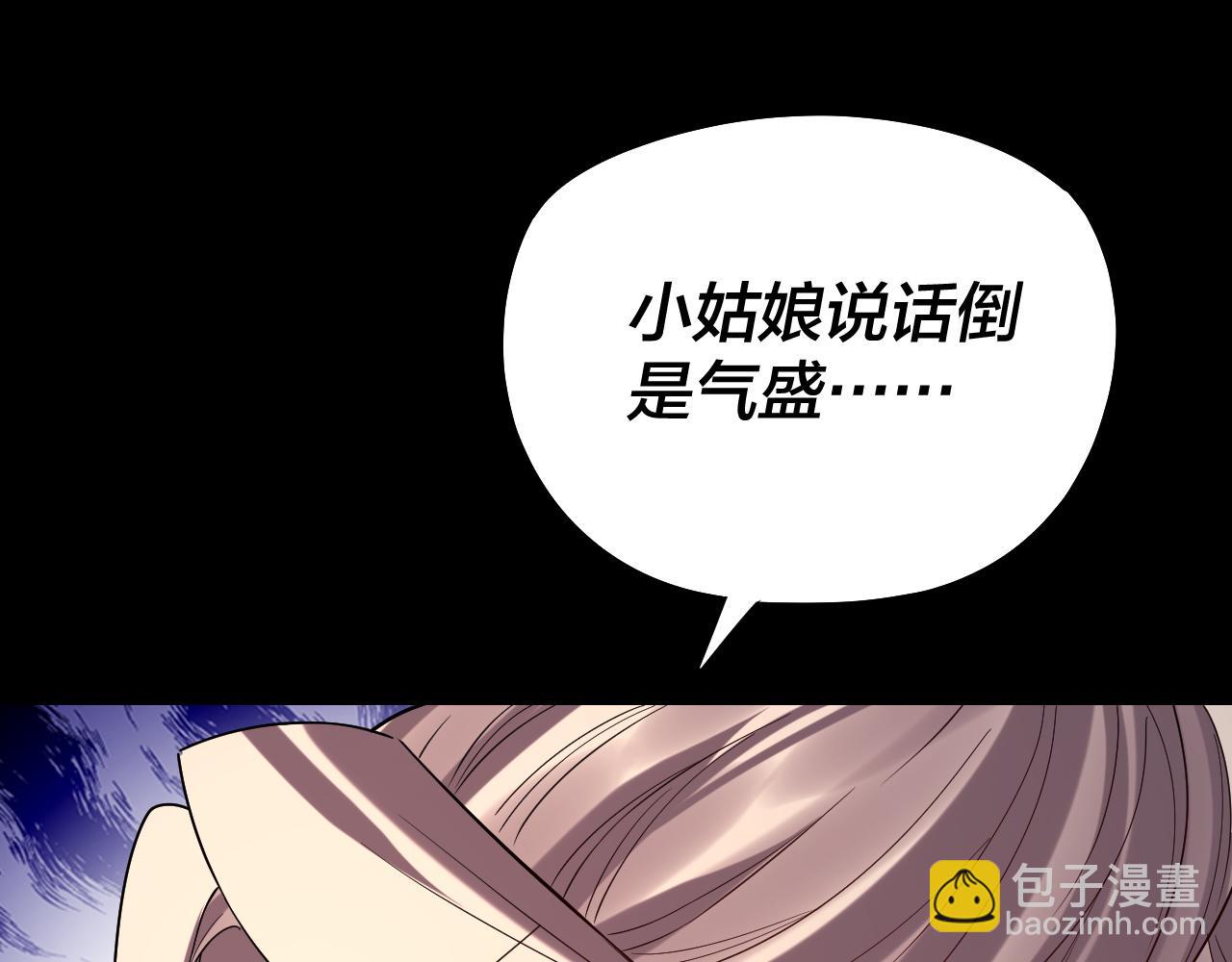 我！天命大反派（隔週雙更） - 205話 沈家贅婿(2/3) - 6