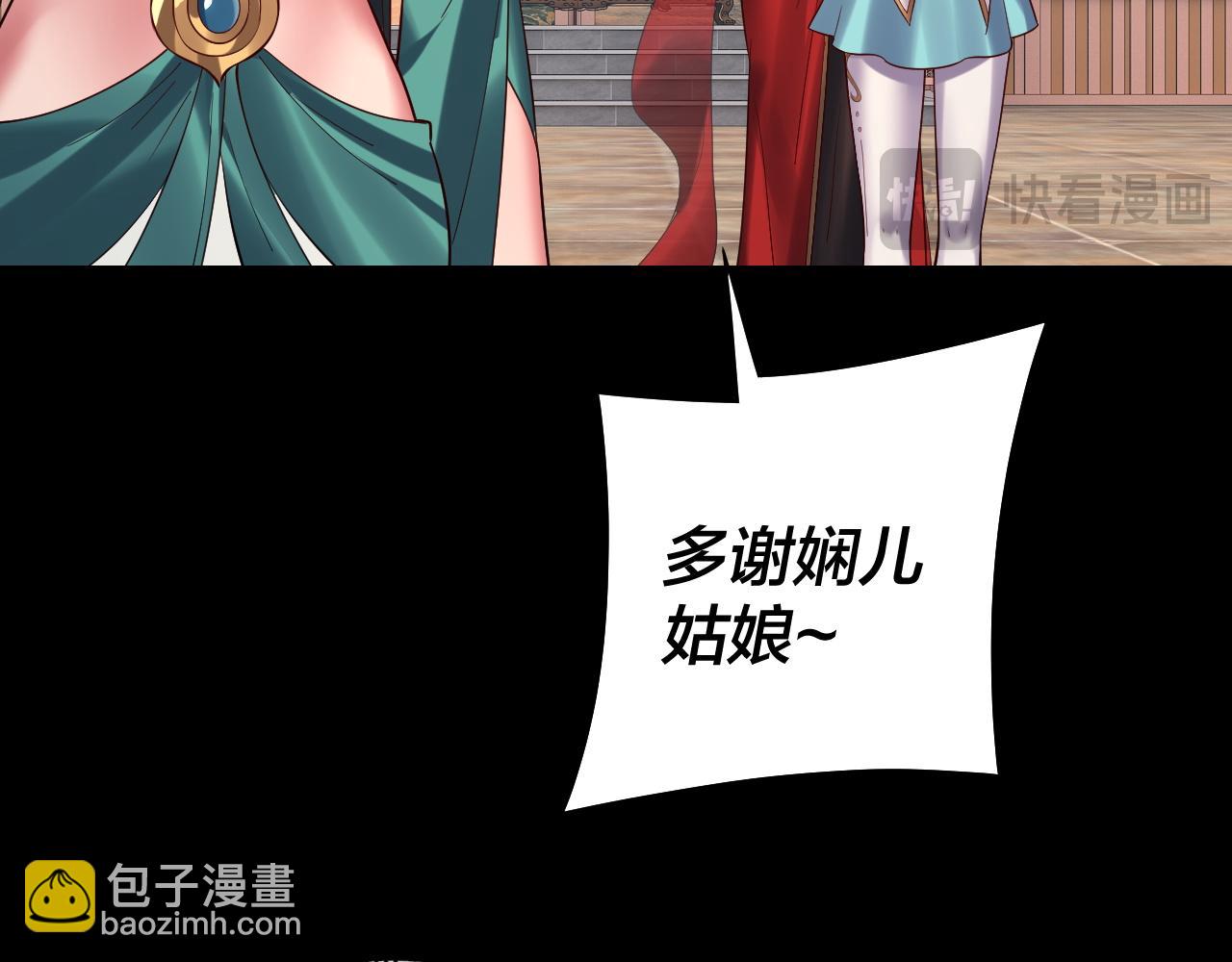 我！天命大反派（隔週雙更） - 205話 沈家贅婿(2/3) - 4