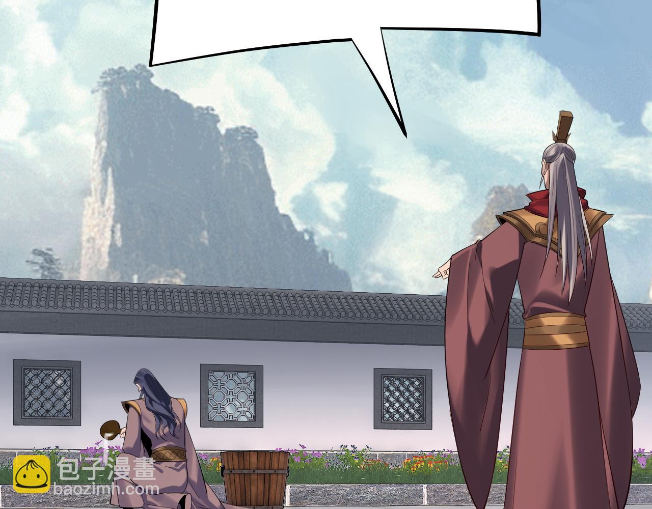 我！天命大反派（隔週雙更） - 205話 沈家贅婿(2/3) - 8