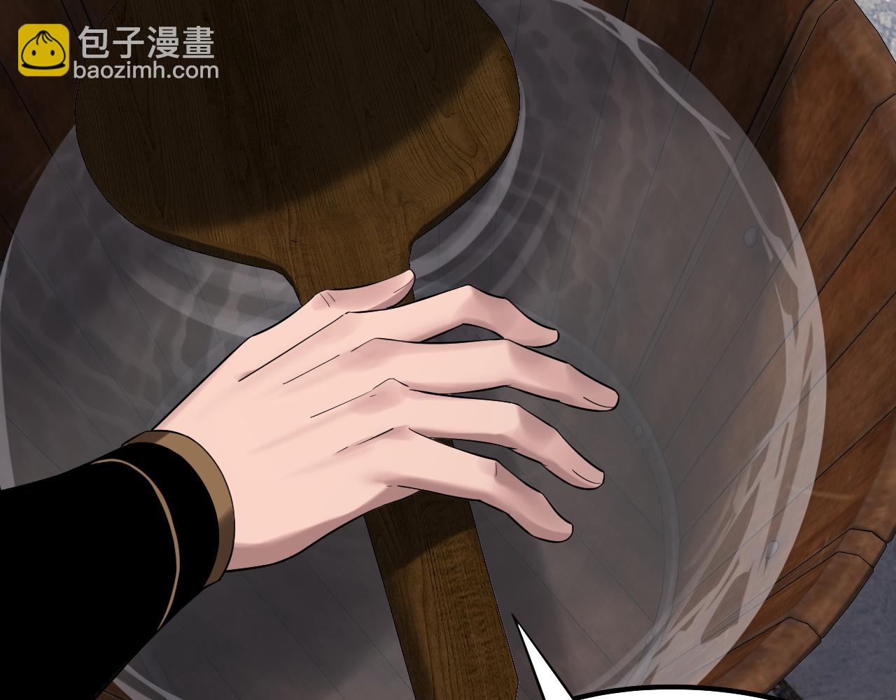 我！天命大反派（隔週雙更） - 205話 沈家贅婿(2/3) - 2