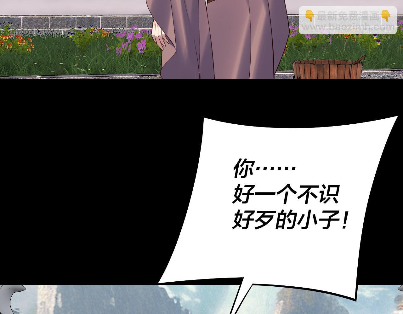 我！天命大反派（隔週雙更） - 205話 沈家贅婿(2/3) - 5