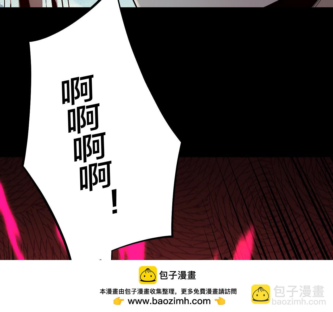 我！天命大反派（隔週雙更） - 207話 來也匆匆沒也匆匆(2/3) - 6