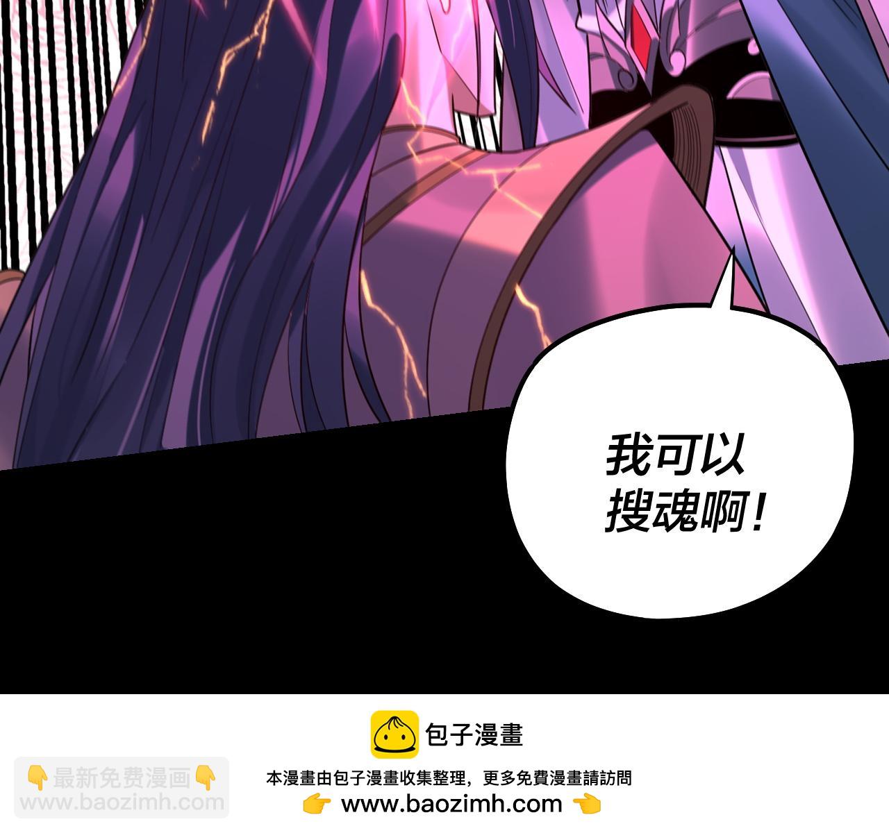 我！天命大反派（隔週雙更） - 207話 來也匆匆沒也匆匆(3/3) - 6