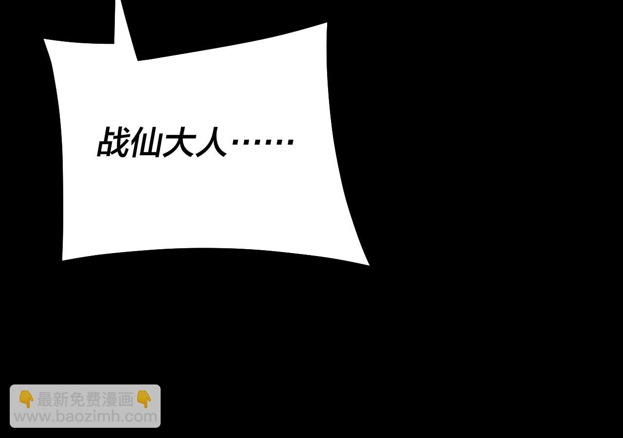 我！天命大反派（隔週雙更） - 207話 來也匆匆沒也匆匆(3/3) - 2