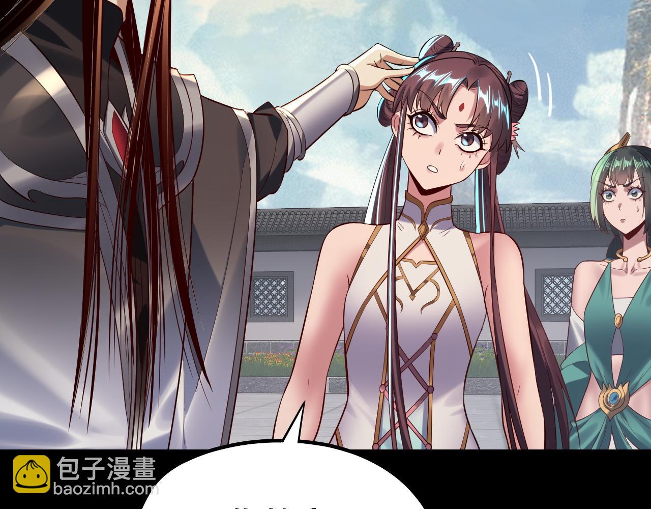 我！天命大反派（隔週雙更） - 207話 來也匆匆沒也匆匆(3/3) - 3