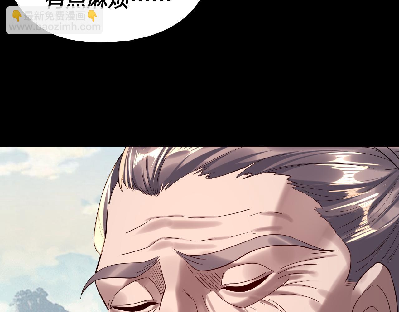 我！天命大反派（隔週雙更） - 207話 來也匆匆沒也匆匆(3/3) - 5