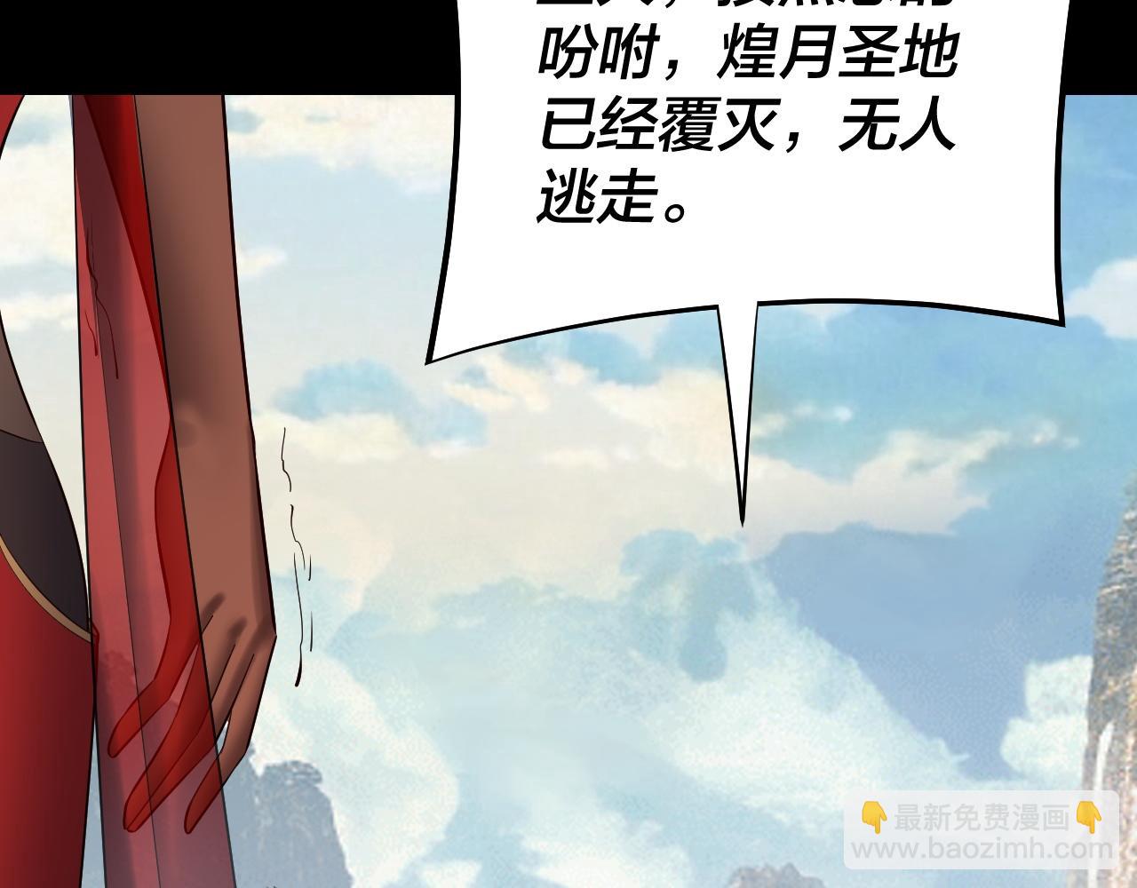 我！天命大反派（隔週雙更） - 207話 來也匆匆沒也匆匆(3/3) - 1