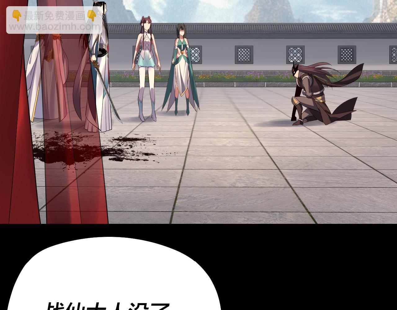 我！天命大反派（隔週雙更） - 207話 來也匆匆沒也匆匆(3/3) - 2