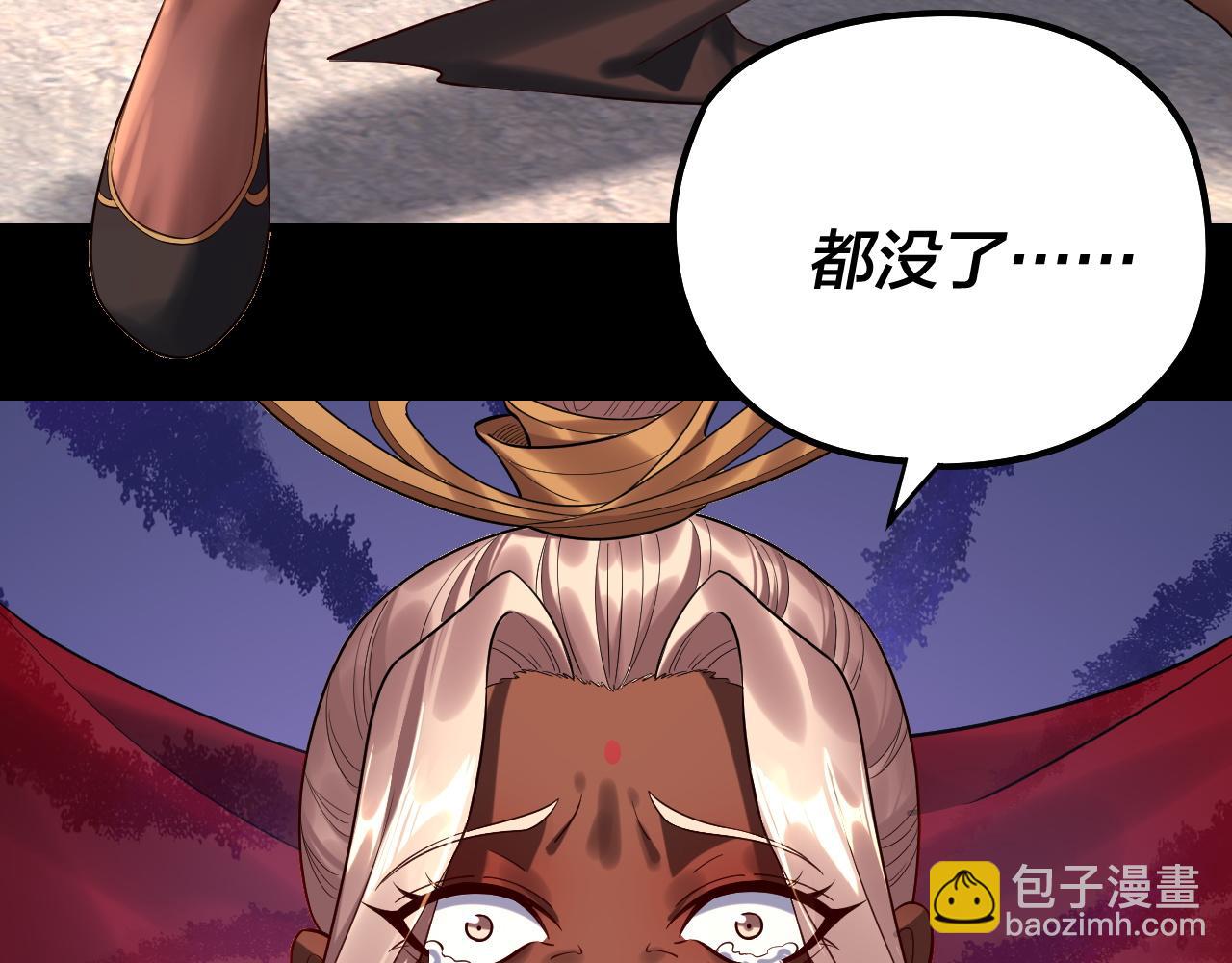 我！天命大反派（隔週雙更） - 207話 來也匆匆沒也匆匆(3/3) - 5