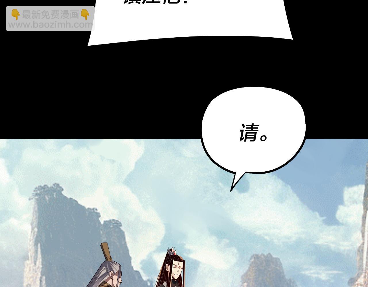 我！天命大反派（隔週雙更） - 207話 來也匆匆沒也匆匆(1/3) - 5
