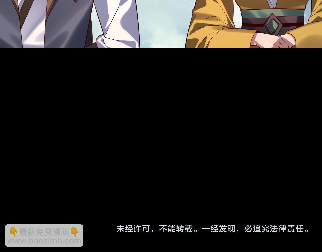 我！天命大反派（隔週雙更） - 207話 來也匆匆沒也匆匆(3/3) - 2