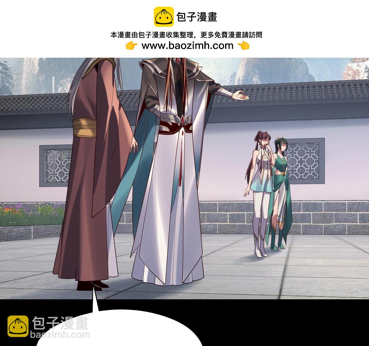 我！天命大反派（隔週雙更） - 207話 來也匆匆沒也匆匆(1/3) - 6