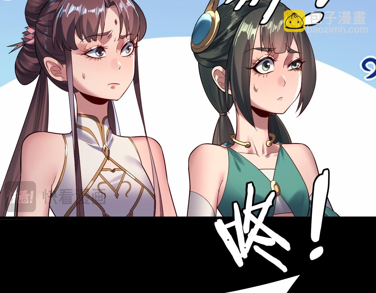 我！天命大反派（隔週雙更） - 207話 來也匆匆沒也匆匆(1/3) - 2