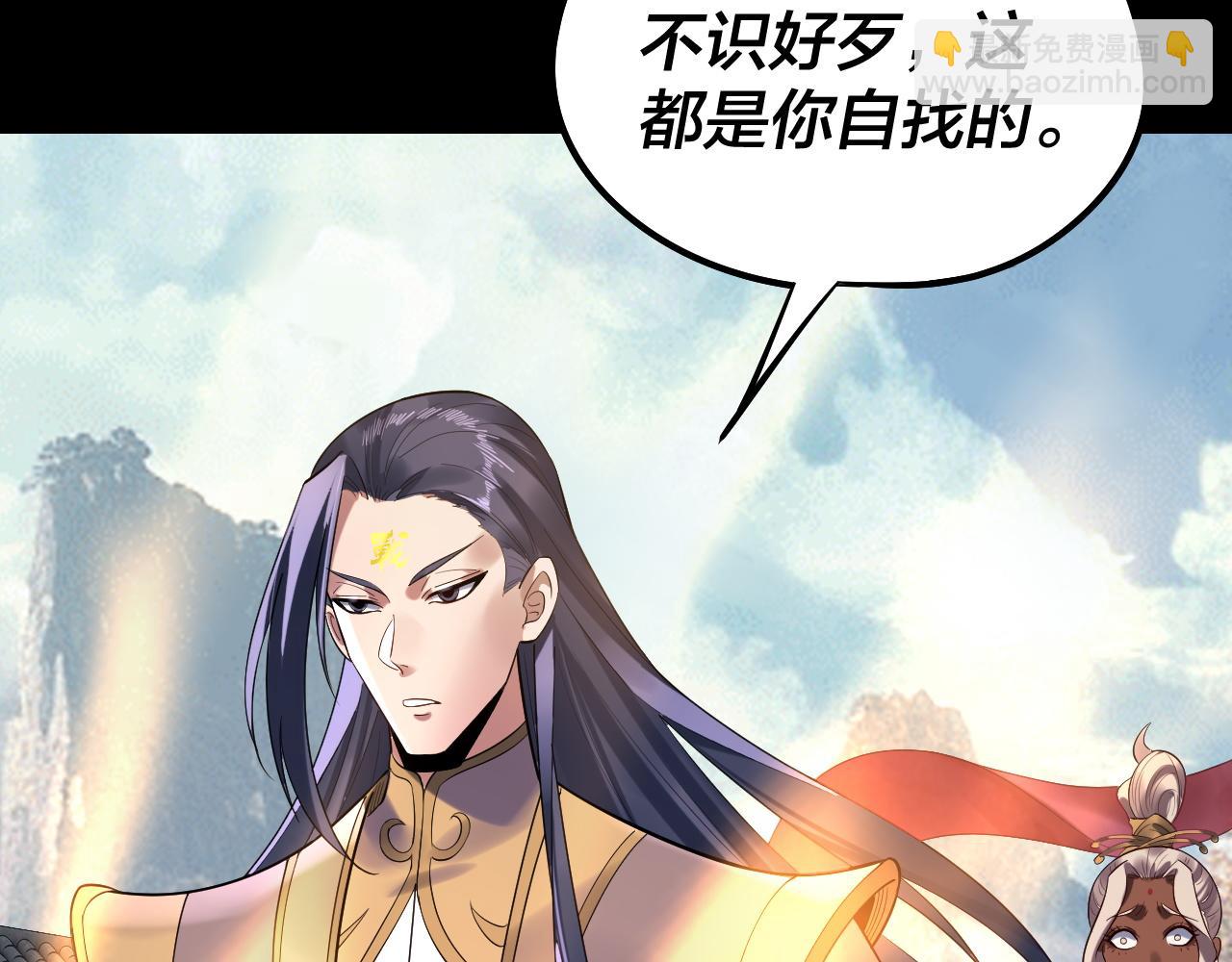 我！天命大反派（隔週雙更） - 207話 來也匆匆沒也匆匆(1/3) - 6