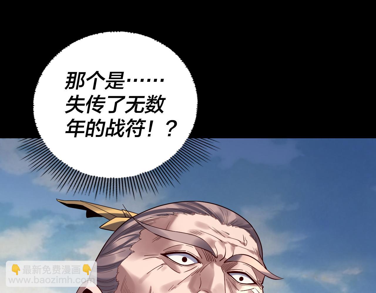 我！天命大反派（隔週雙更） - 207話 來也匆匆沒也匆匆(1/3) - 2
