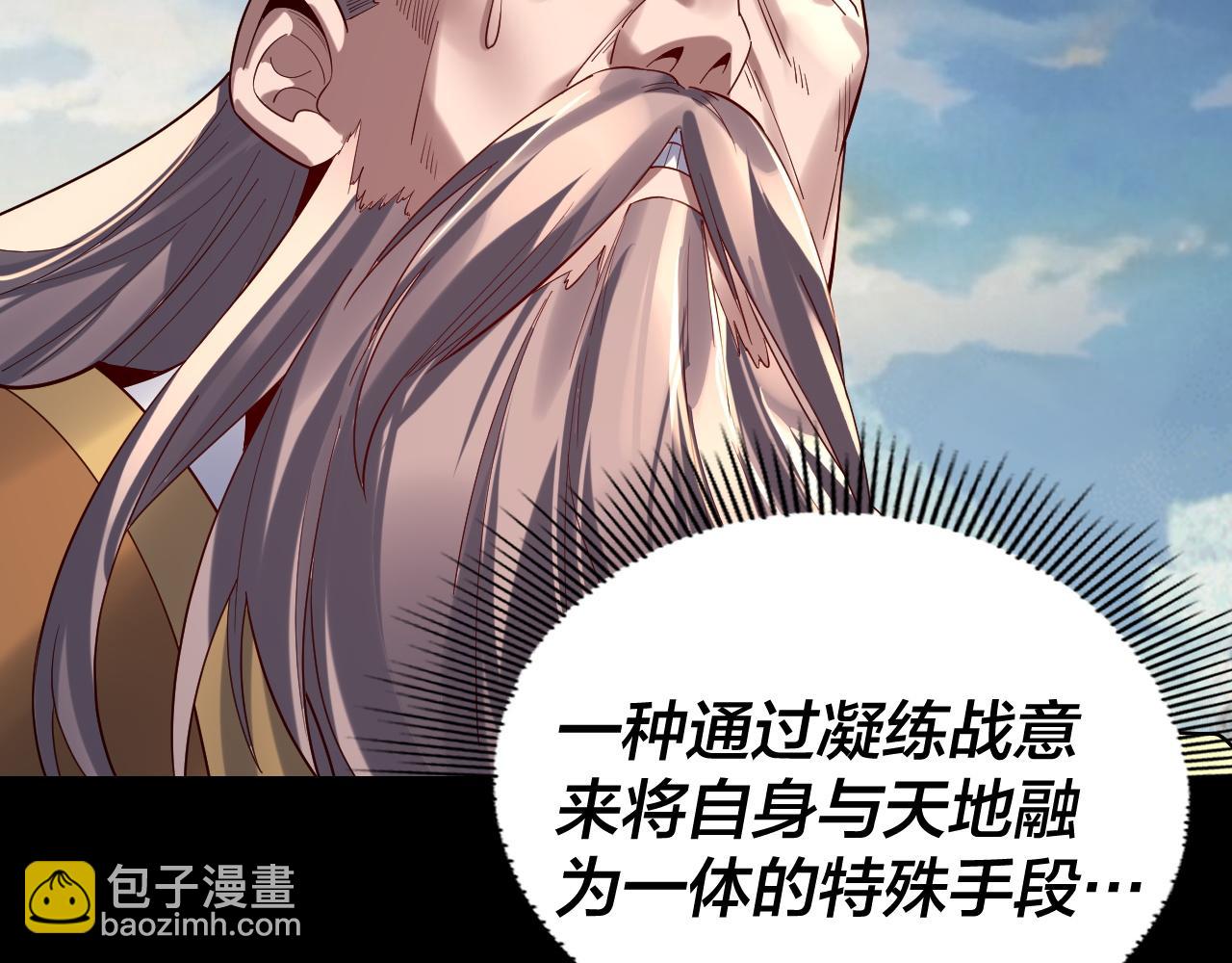 我！天命大反派（隔週雙更） - 207話 來也匆匆沒也匆匆(1/3) - 3