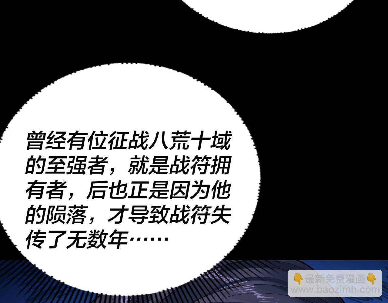 我！天命大反派（隔週雙更） - 207話 來也匆匆沒也匆匆(1/3) - 4