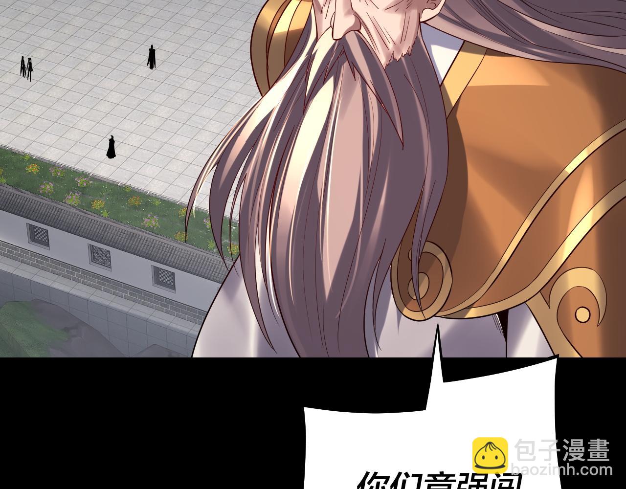 我！天命大反派（隔週雙更） - 207話 來也匆匆沒也匆匆(1/3) - 4