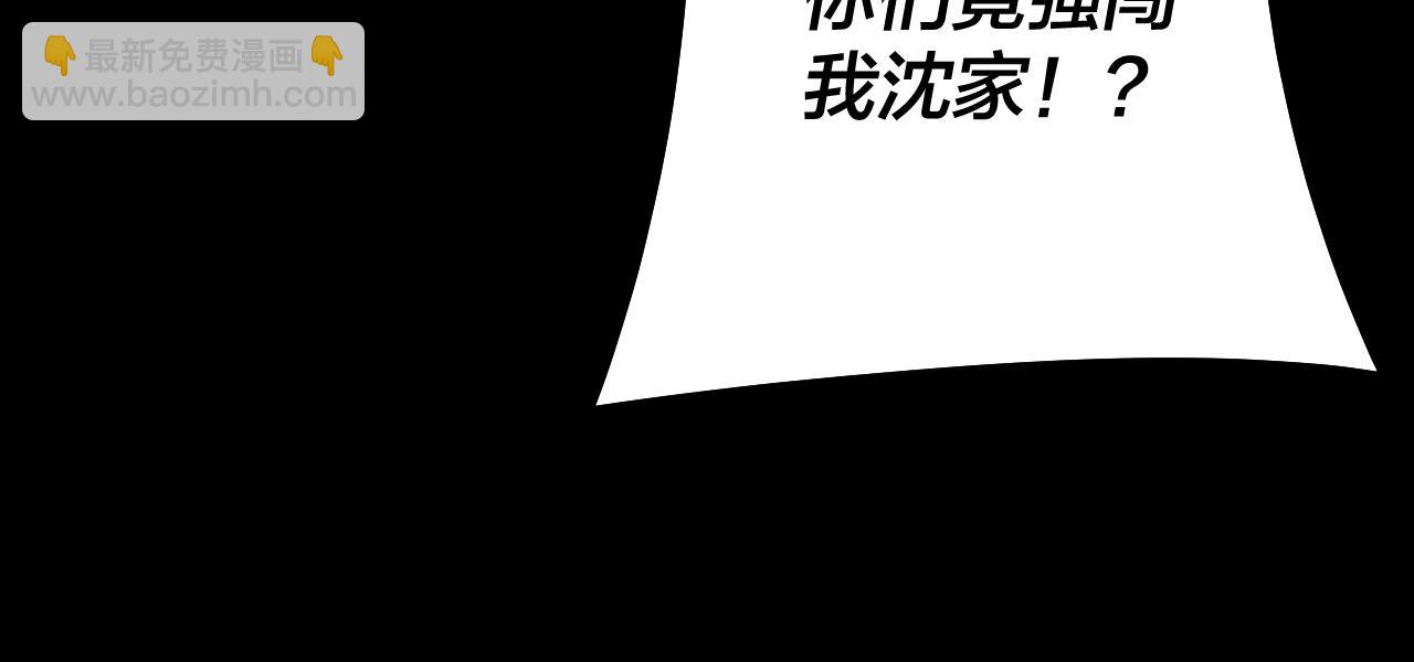 我！天命大反派（隔週雙更） - 207話 來也匆匆沒也匆匆(1/3) - 5