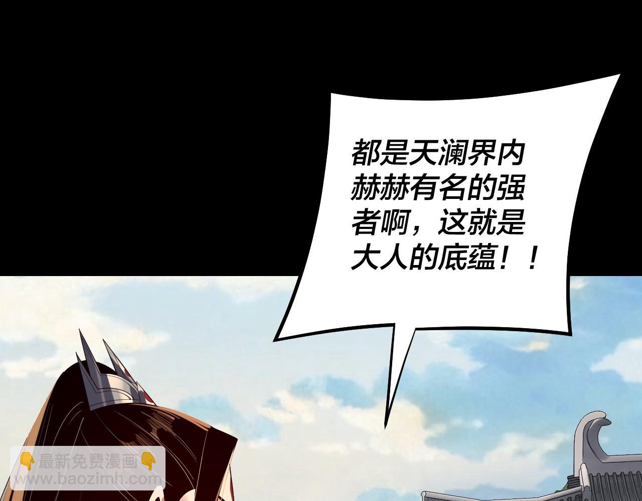 我！天命大反派（隔週雙更） - 207話 來也匆匆沒也匆匆(1/3) - 6