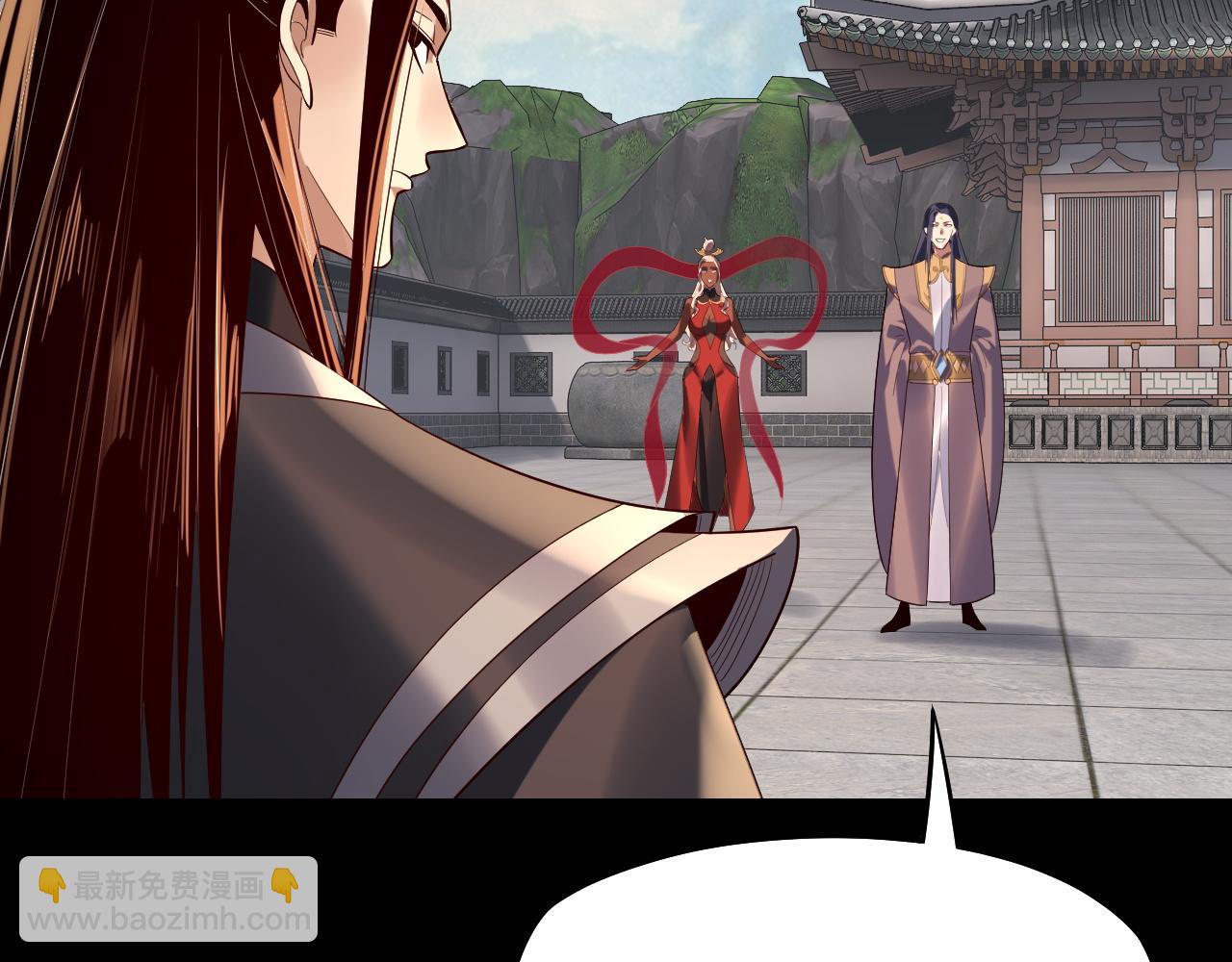 我！天命大反派（隔週雙更） - 207話 來也匆匆沒也匆匆(1/3) - 7