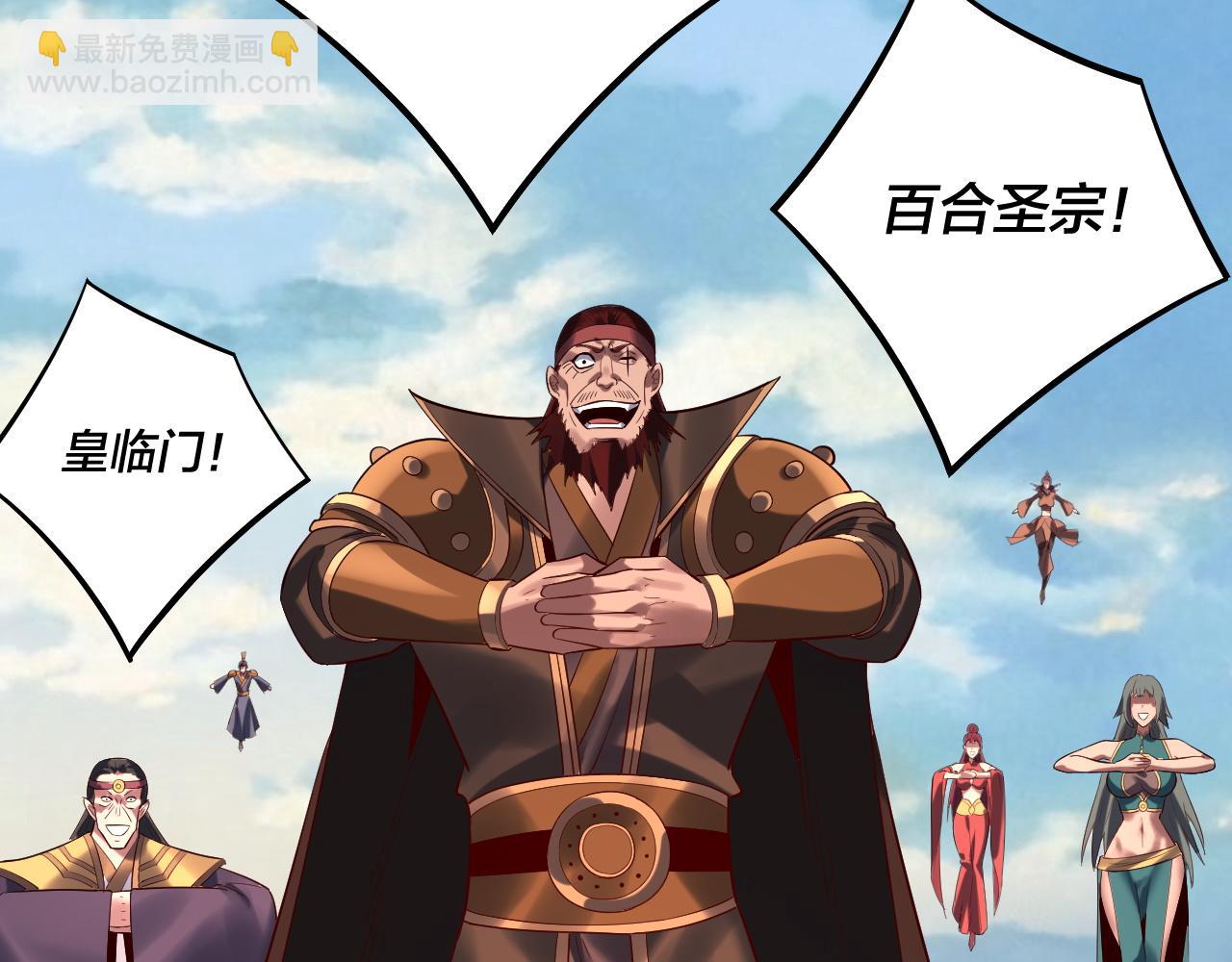 我！天命大反派（隔週雙更） - 207話 來也匆匆沒也匆匆(1/3) - 1