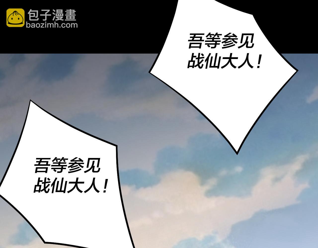 我！天命大反派（隔週雙更） - 207話 來也匆匆沒也匆匆(2/3) - 5