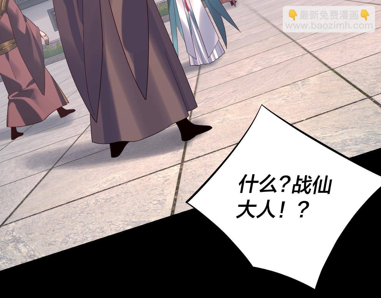 我！天命大反派（隔週雙更） - 207話 來也匆匆沒也匆匆(2/3) - 7