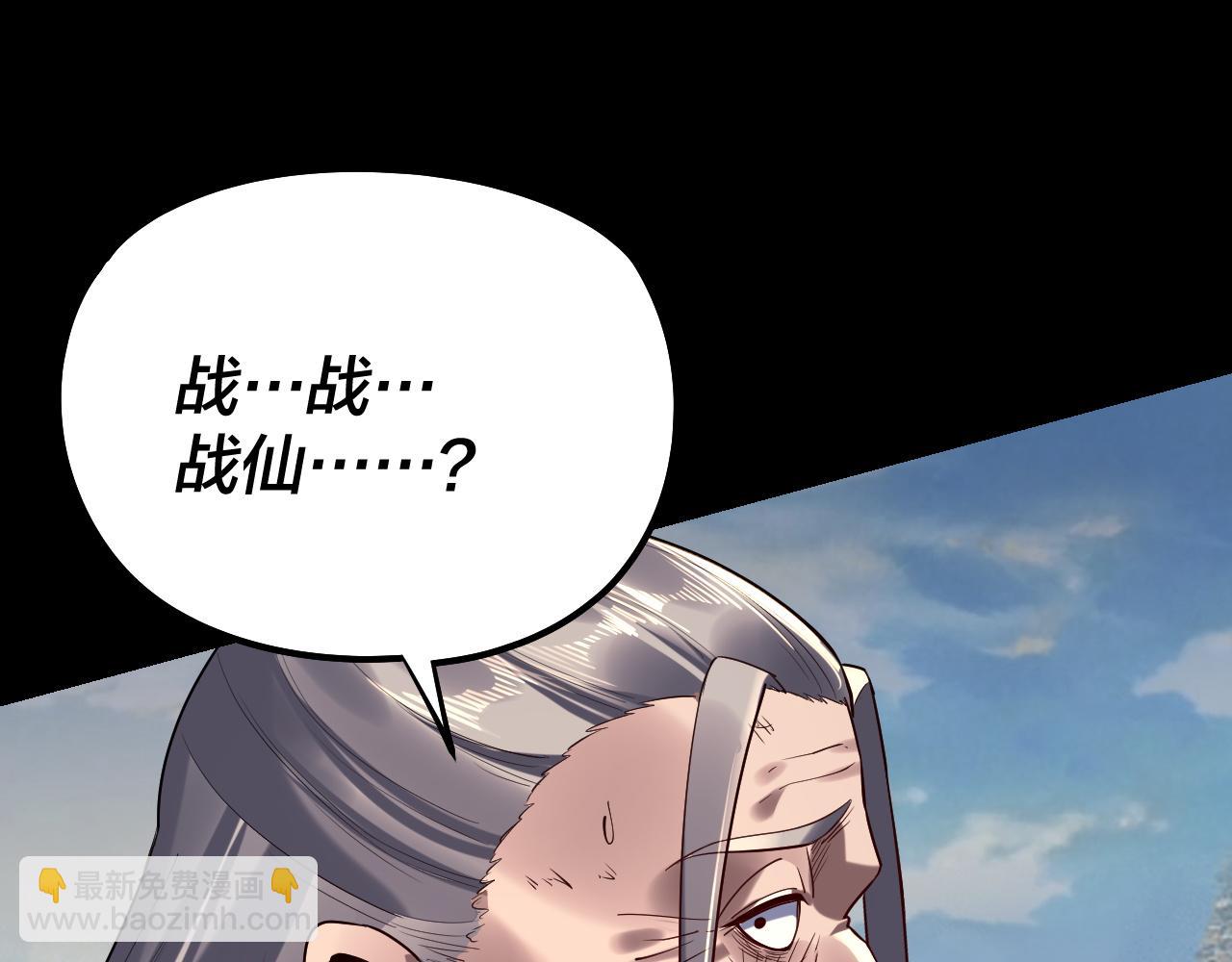 我！天命大反派（隔週雙更） - 207話 來也匆匆沒也匆匆(2/3) - 8