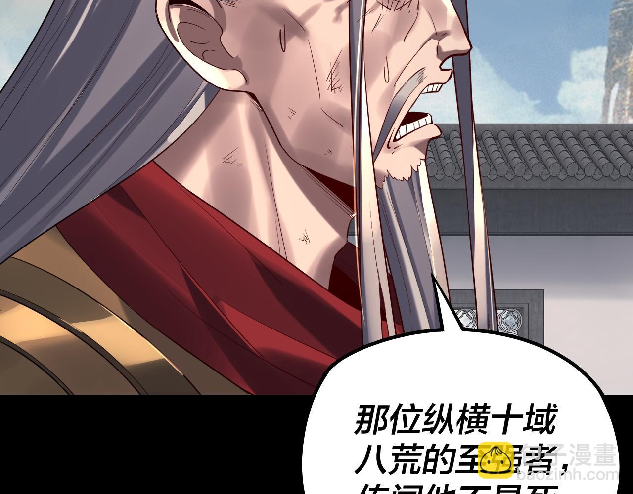 我！天命大反派（隔週雙更） - 207話 來也匆匆沒也匆匆(2/3) - 1