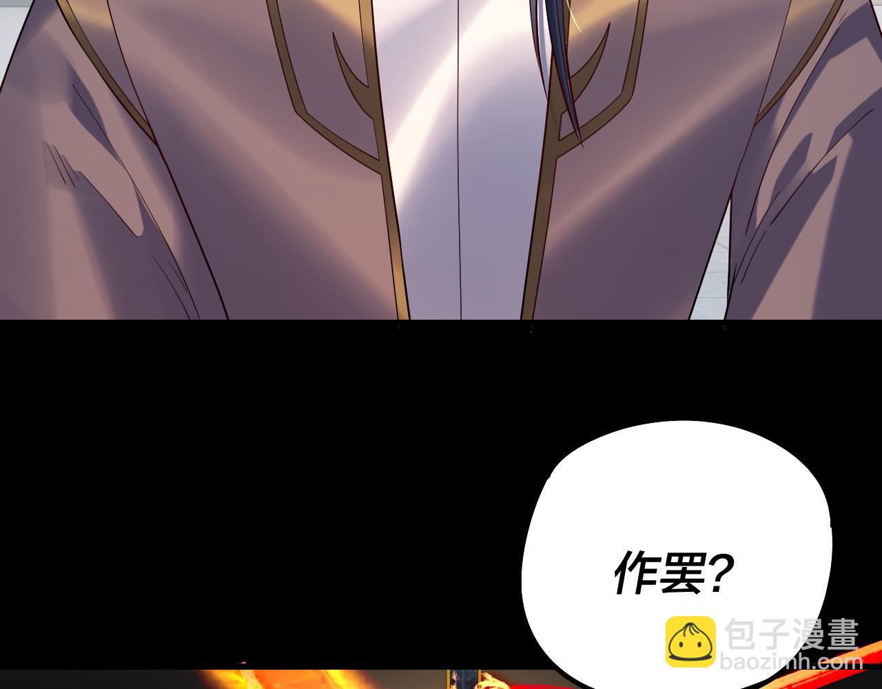 我！天命大反派（隔週雙更） - 207話 來也匆匆沒也匆匆(2/3) - 6