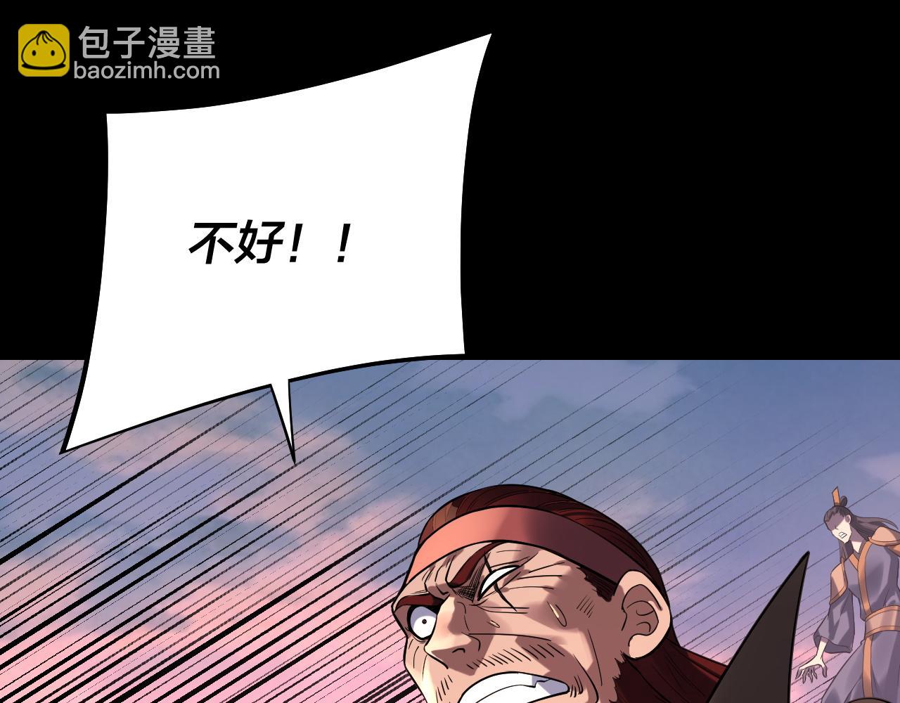 我！天命大反派（隔週雙更） - 207話 來也匆匆沒也匆匆(2/3) - 4