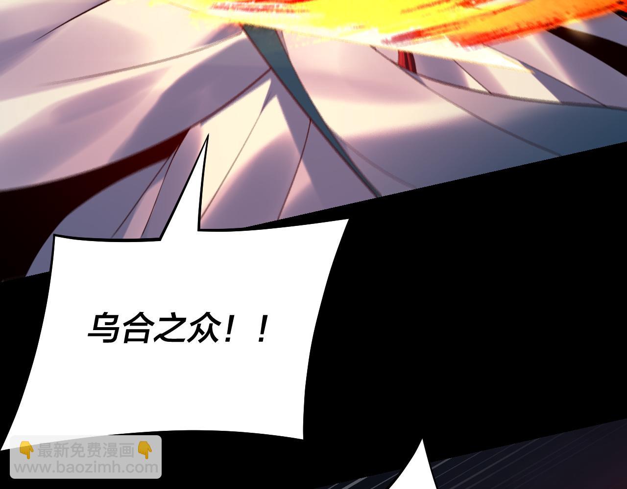 我！天命大反派（隔週雙更） - 207話 來也匆匆沒也匆匆(2/3) - 7
