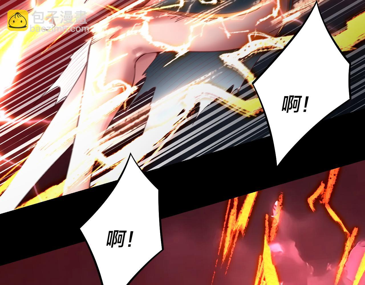 我！天命大反派（隔週雙更） - 207話 來也匆匆沒也匆匆(2/3) - 2