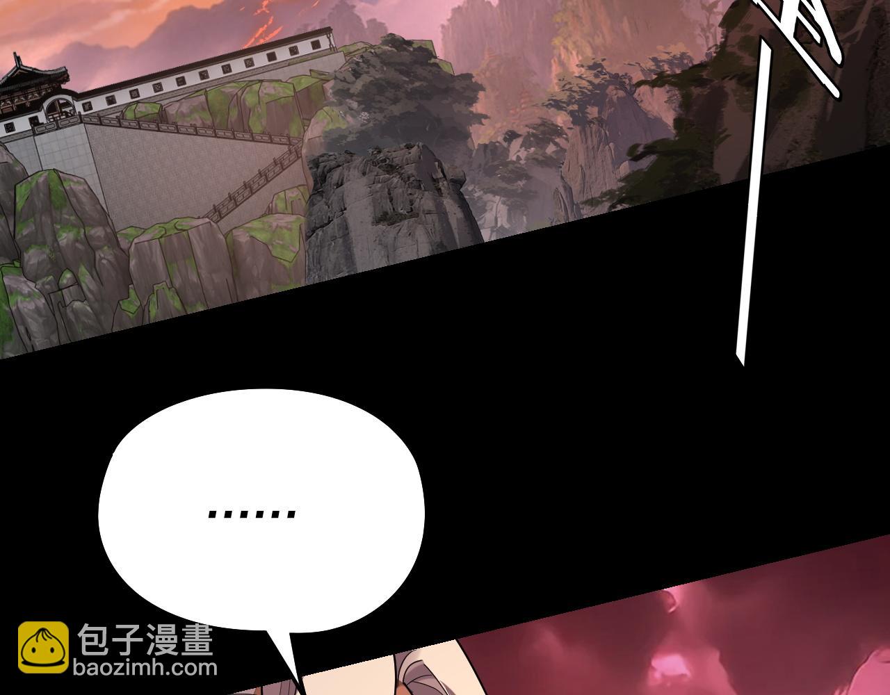 我！天命大反派（隔週雙更） - 207話 來也匆匆沒也匆匆(2/3) - 4