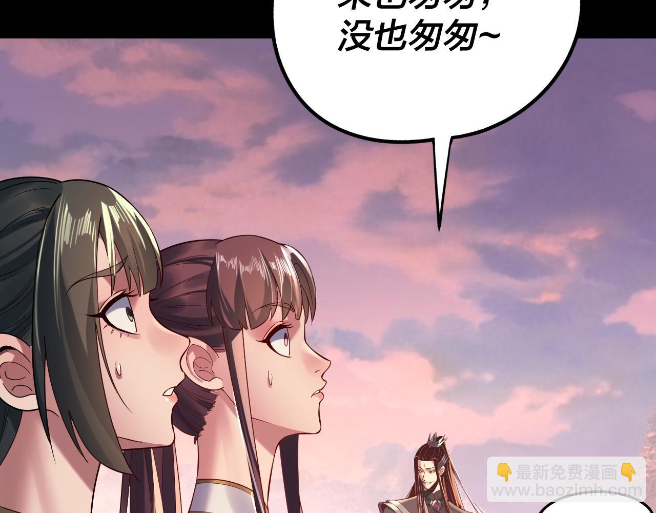 我！天命大反派（隔週雙更） - 207話 來也匆匆沒也匆匆(2/3) - 7