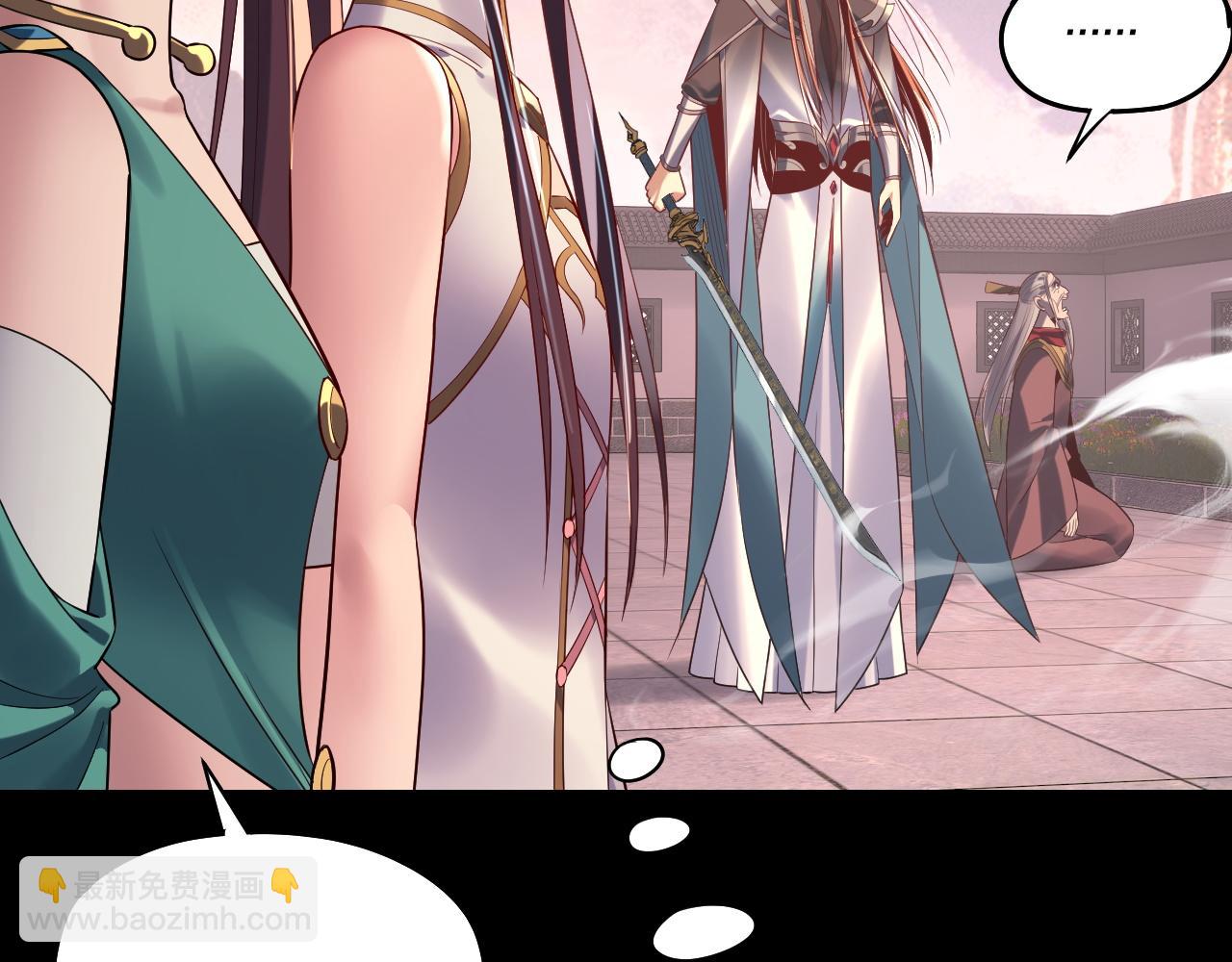 我！天命大反派（隔週雙更） - 207話 來也匆匆沒也匆匆(2/3) - 8