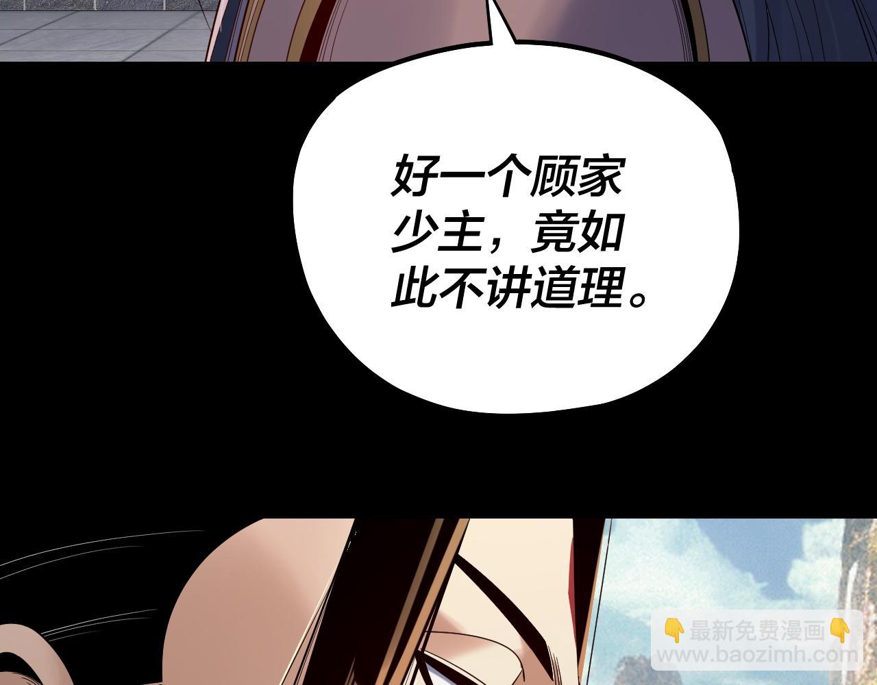 我！天命大反派（隔週雙更） - 207話 來也匆匆沒也匆匆(1/3) - 8
