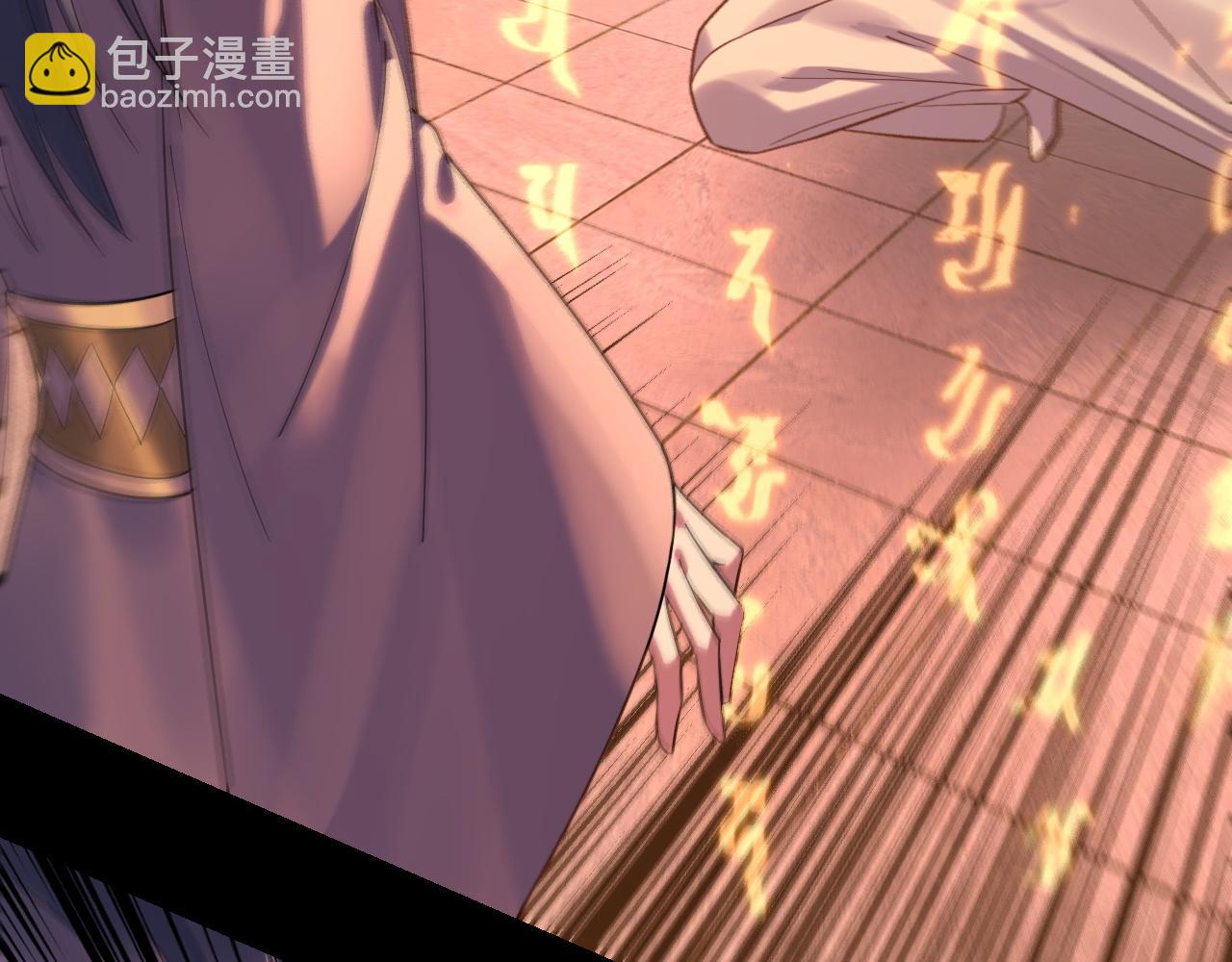 我！天命大反派（隔週雙更） - 207話 來也匆匆沒也匆匆(2/3) - 5