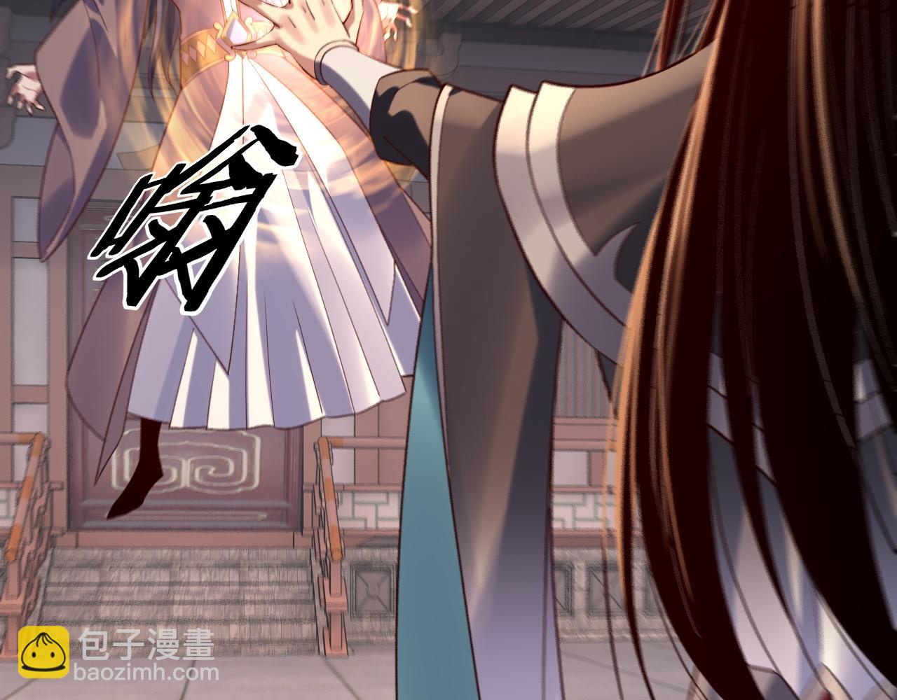 我！天命大反派（隔週雙更） - 207話 來也匆匆沒也匆匆(2/3) - 2