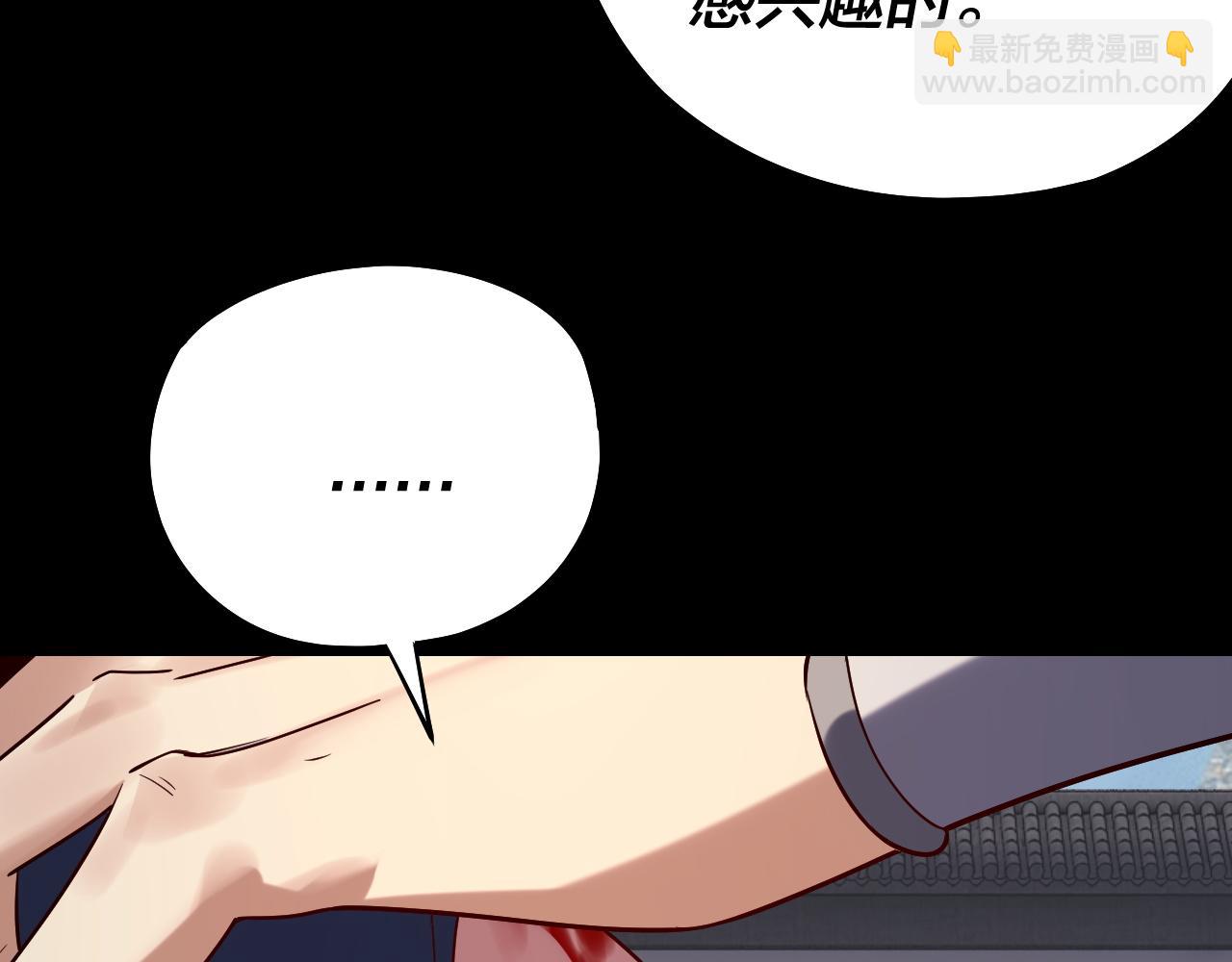 我！天命大反派（隔週雙更） - 207話 來也匆匆沒也匆匆(2/3) - 8