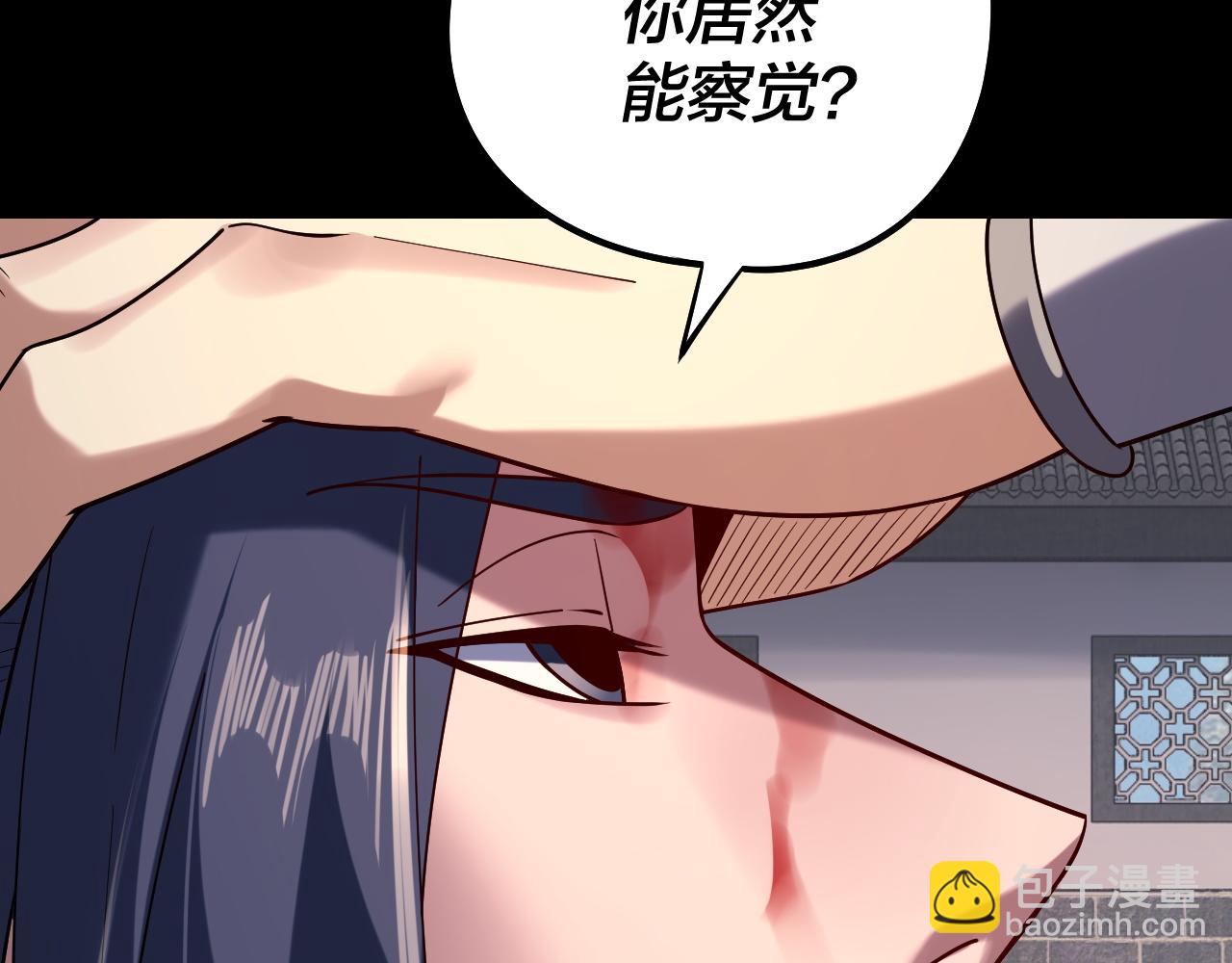 我！天命大反派（隔週雙更） - 207話 來也匆匆沒也匆匆(2/3) - 2