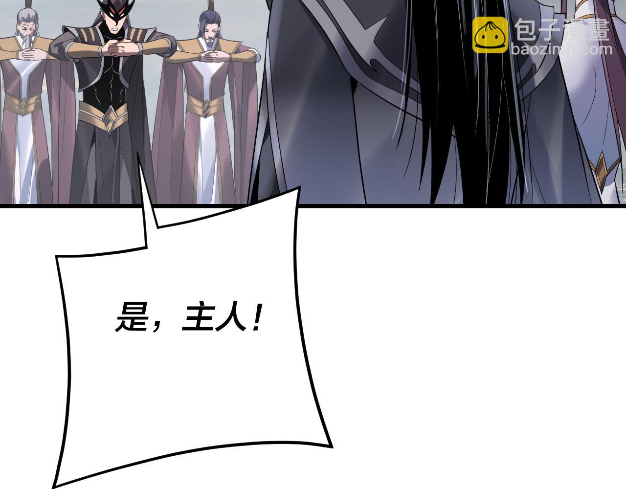 我！天命大反派（隔週雙更） - 209話 楚楚溫柔鄉(1/3) - 2