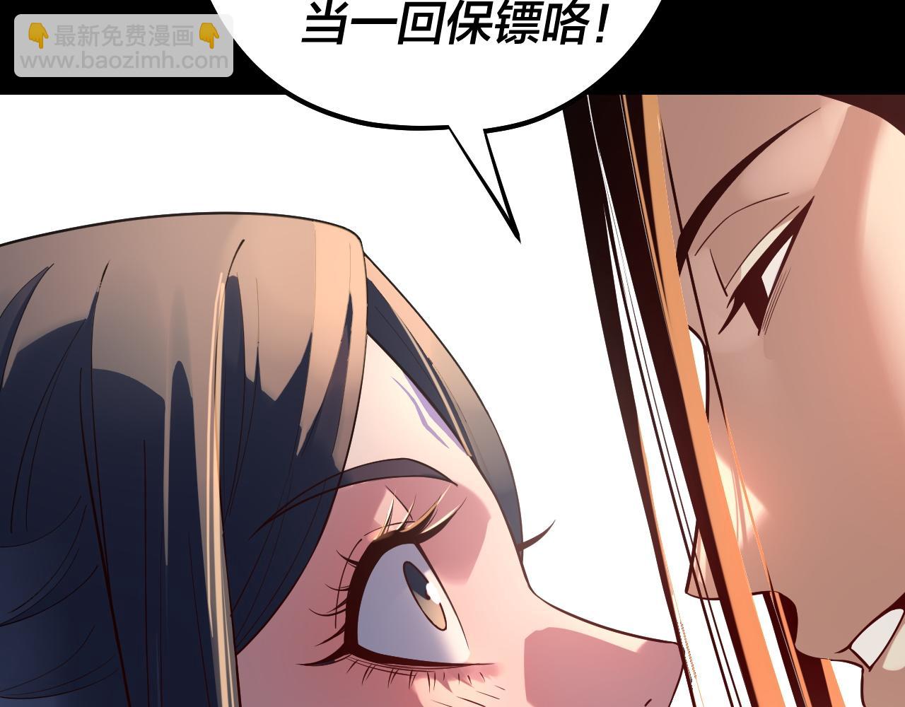 我！天命大反派（隔週雙更） - 209話 楚楚溫柔鄉(3/3) - 7