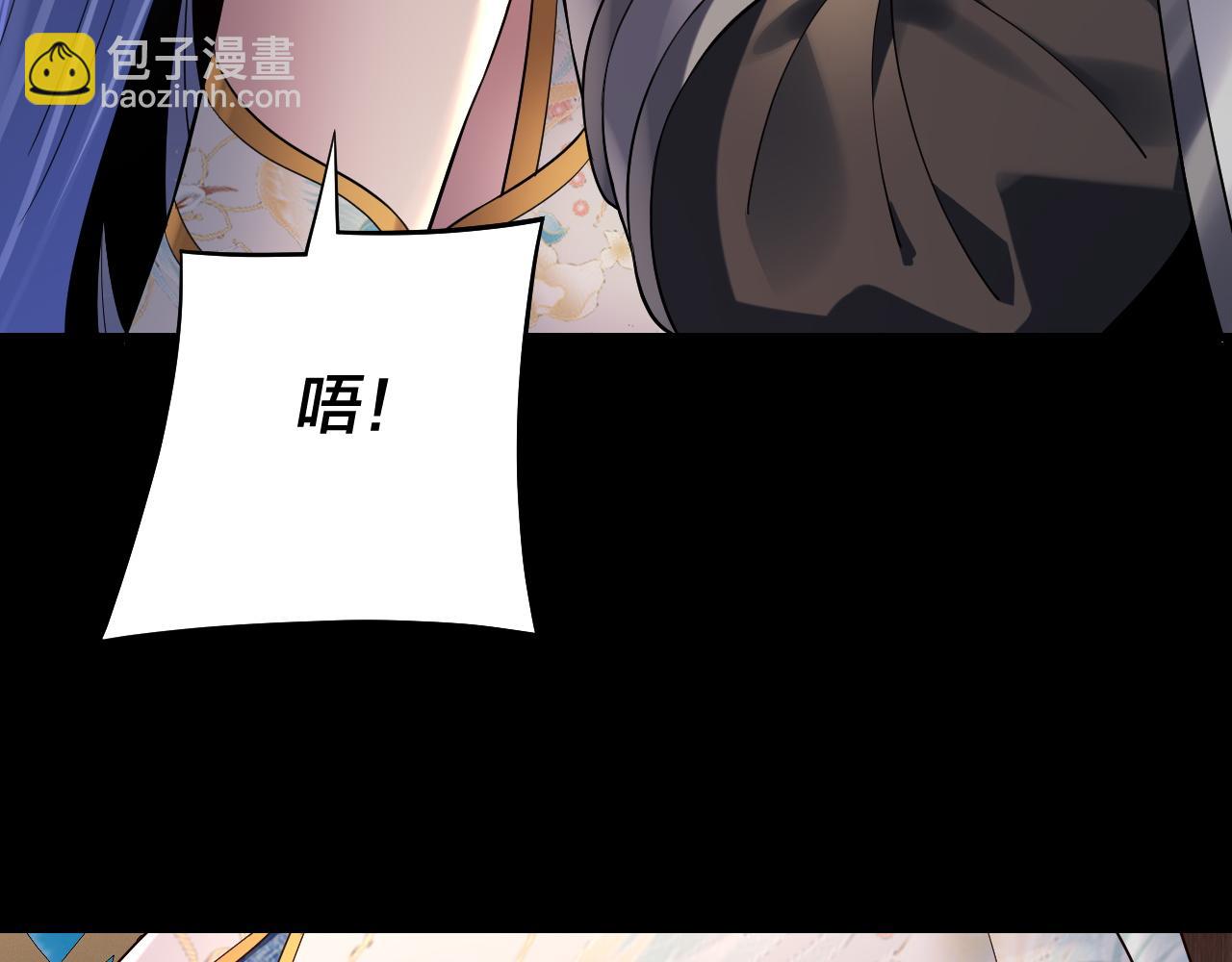 我！天命大反派（隔週雙更） - 209話 楚楚溫柔鄉(3/3) - 4