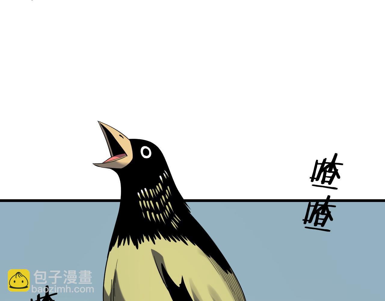 我！天命大反派（隔週雙更） - 209話 楚楚溫柔鄉(1/3) - 3